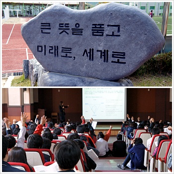 큰 뜻을 품은 시흥능곡고 학생들과